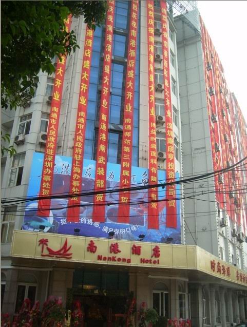 酒店开业